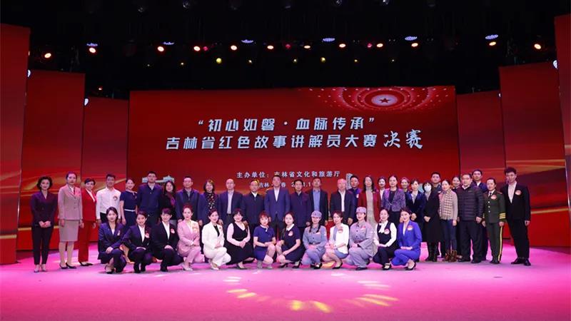 吉林省红色故事讲解员大赛结果揭晓——吉林汪清爱国主义教育中心李蕾荣获专业组“冠军” 、李广静荣获“优秀讲解员”
