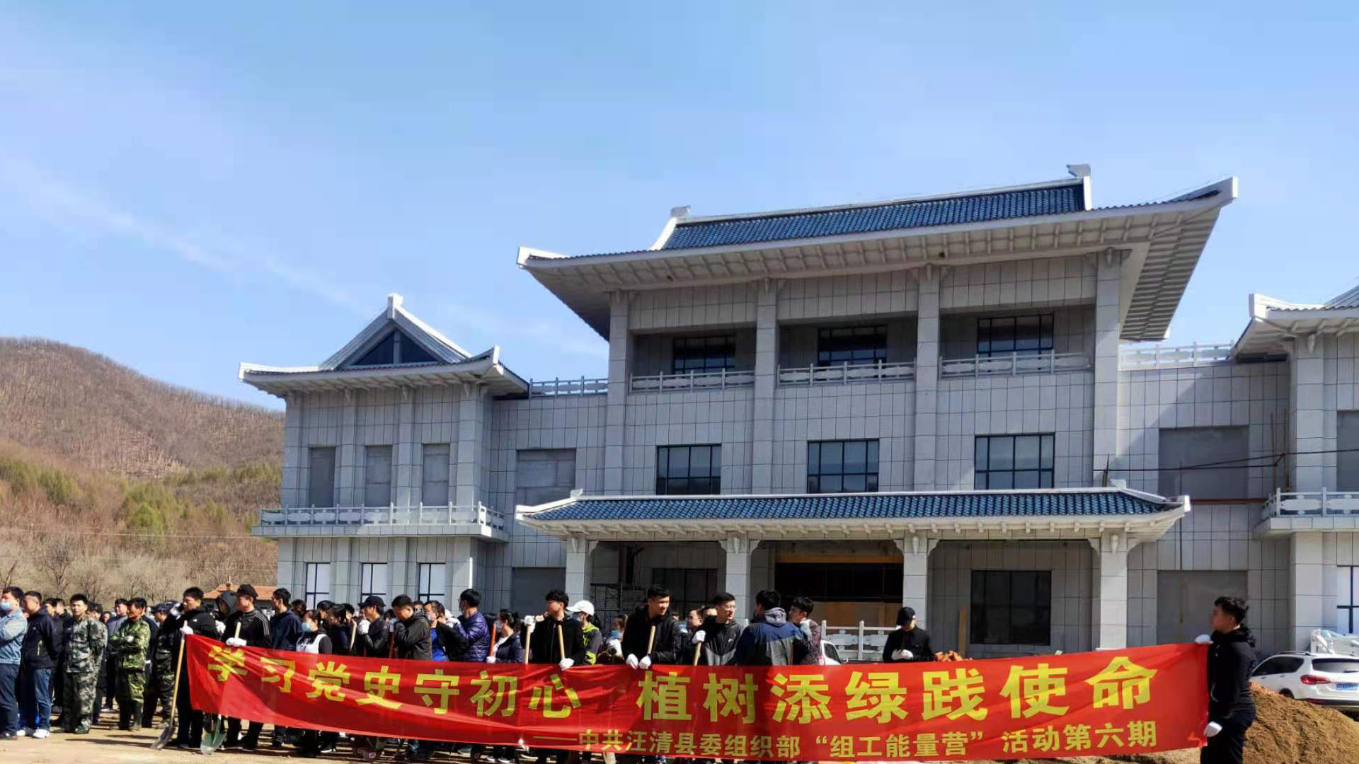 学习党史守初心 植树添绿践使命