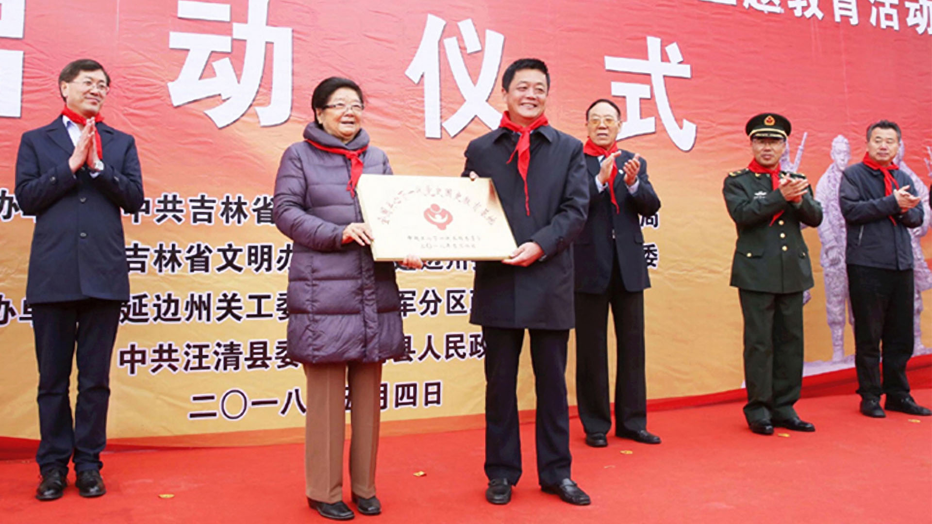 吉林省“传承红色基因 争做时代新人” 主题教育活动在革命老区汪清启动