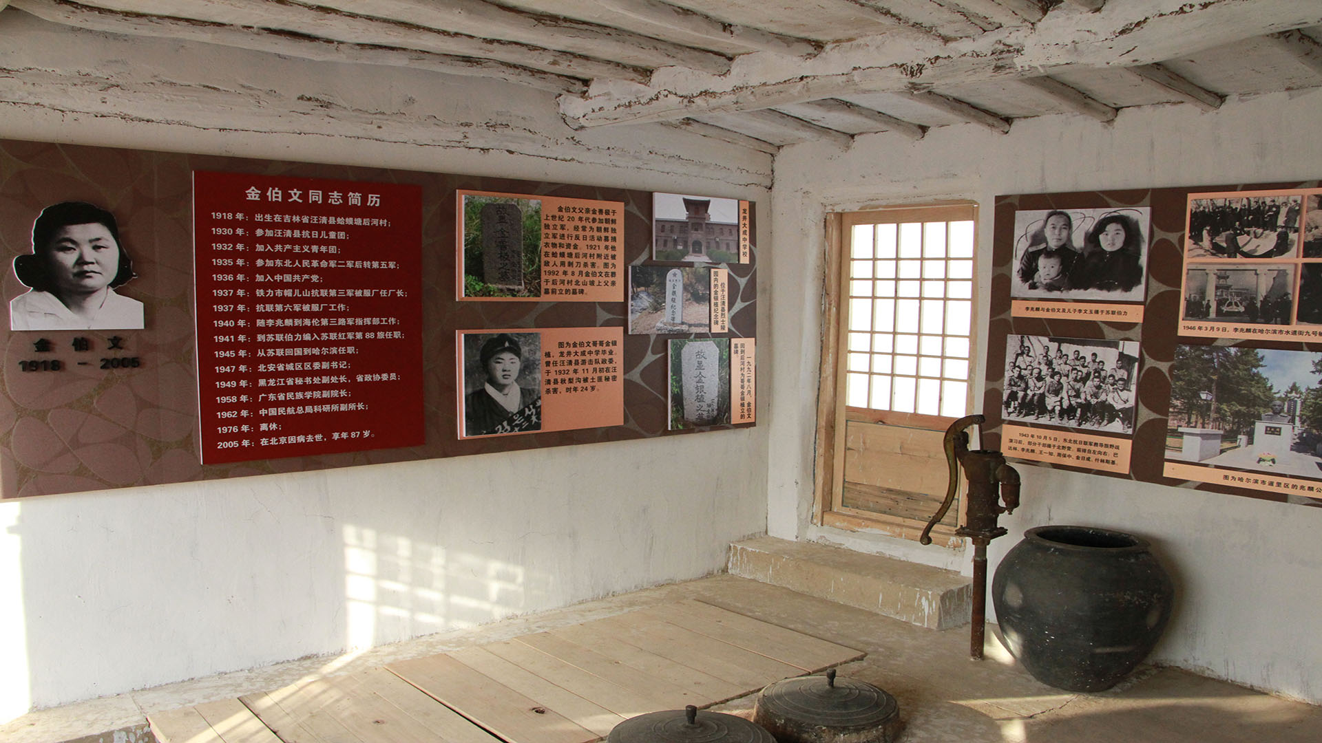 金伯文故居内景