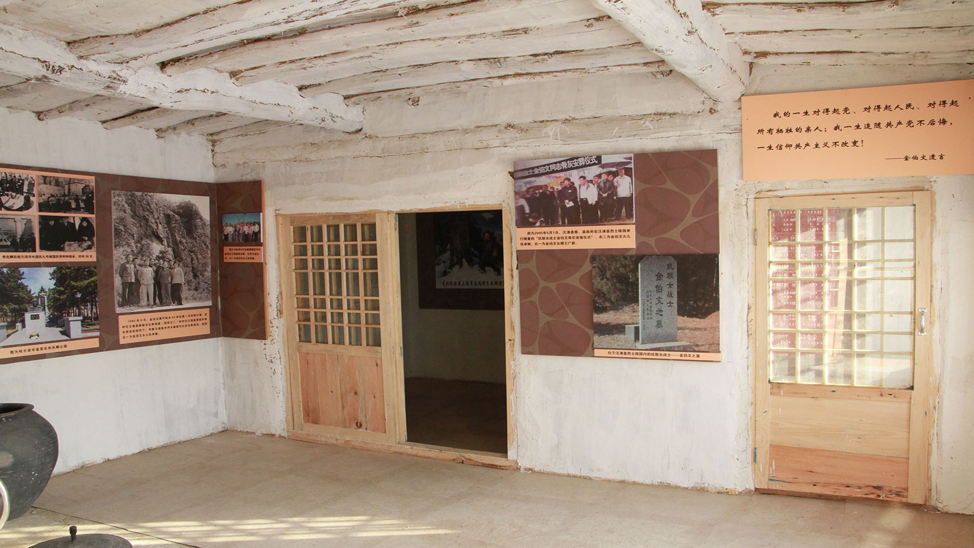 金伯文故居内景