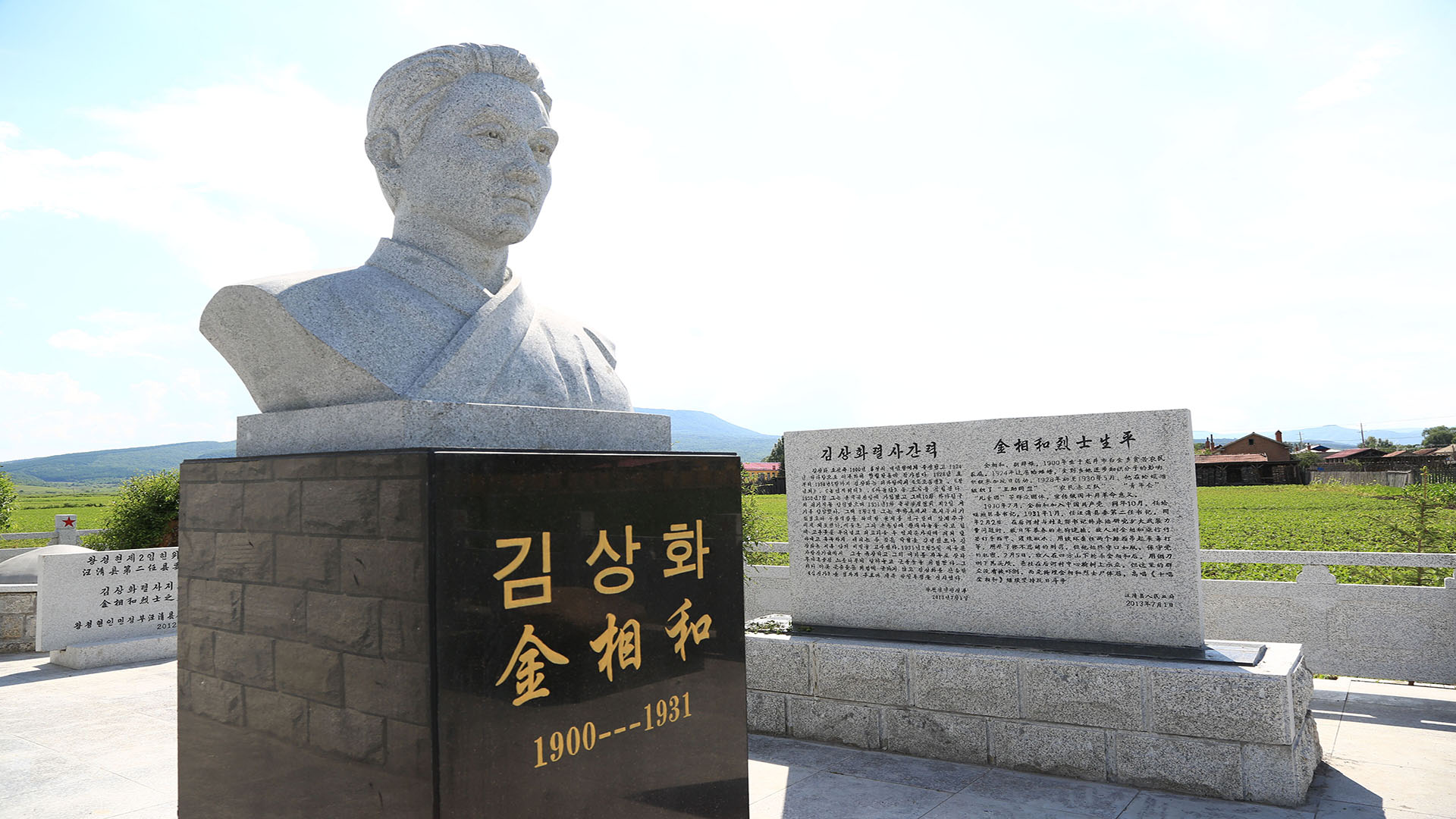 金相和烈士塑像