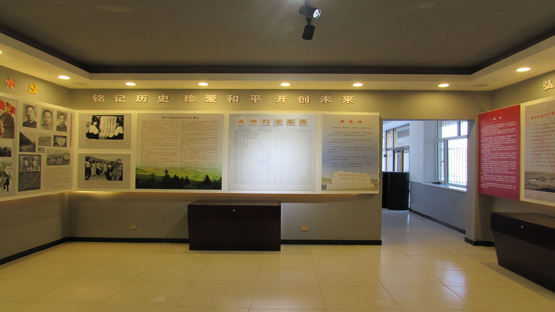 罗子沟革命展区2 拷贝