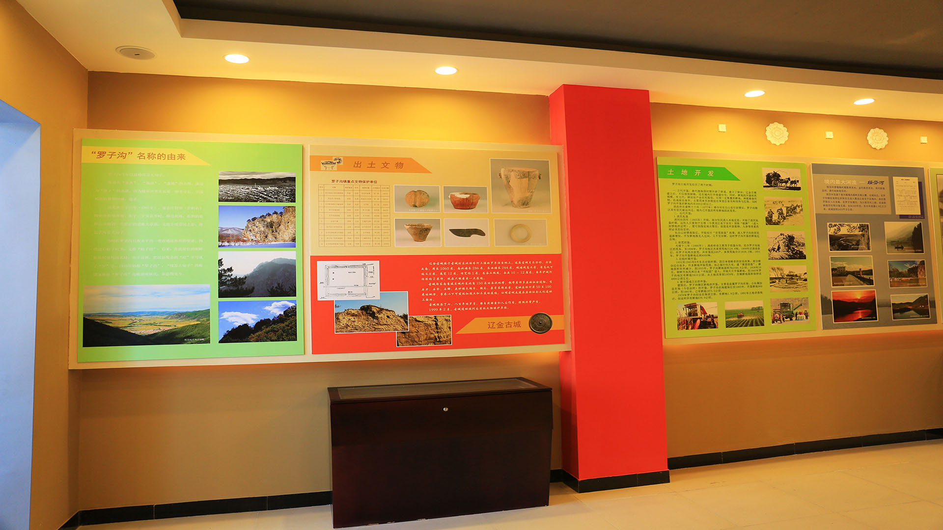 罗子沟历史展区2 拷贝