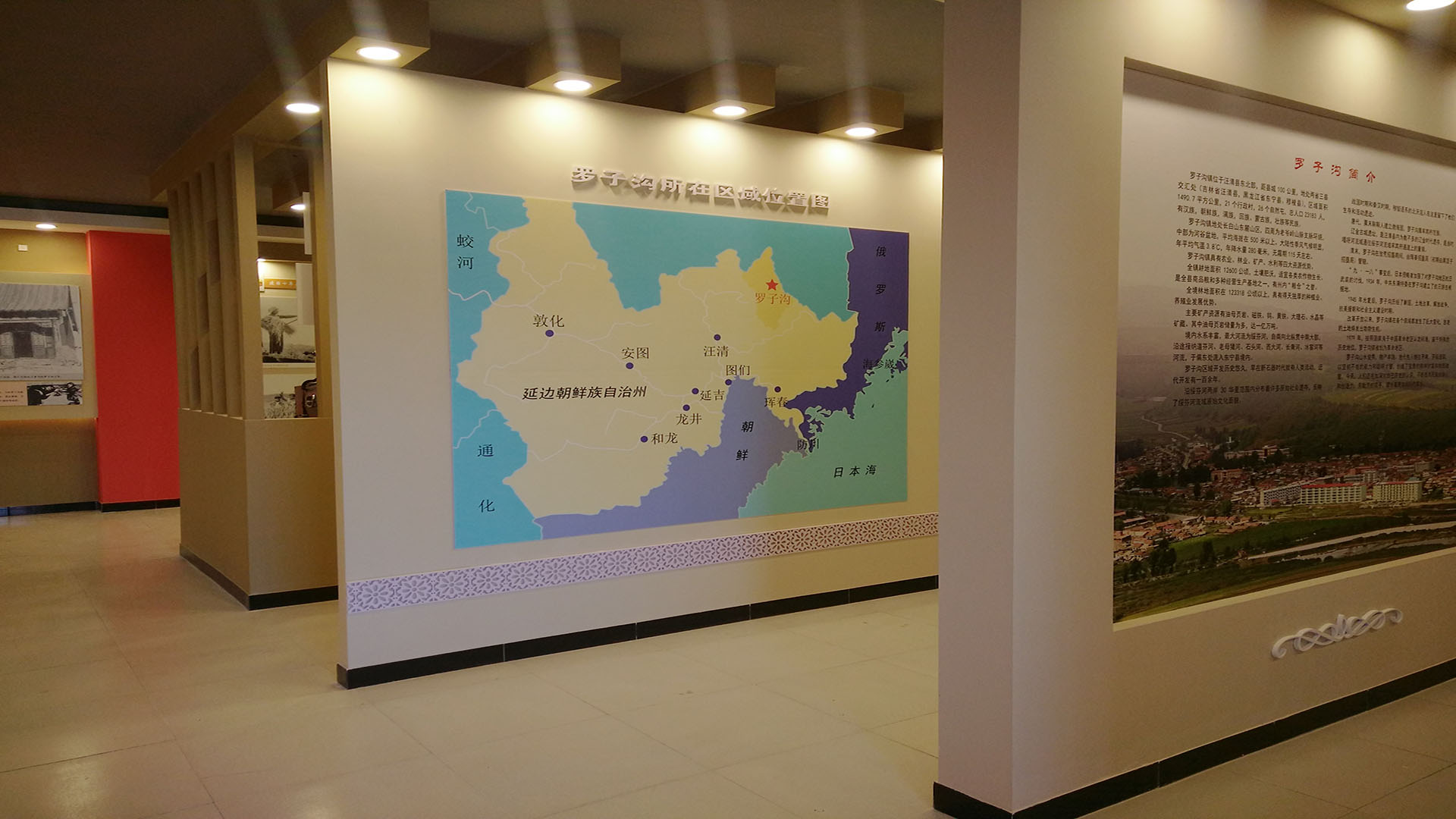 罗子沟历史展区1 拷贝