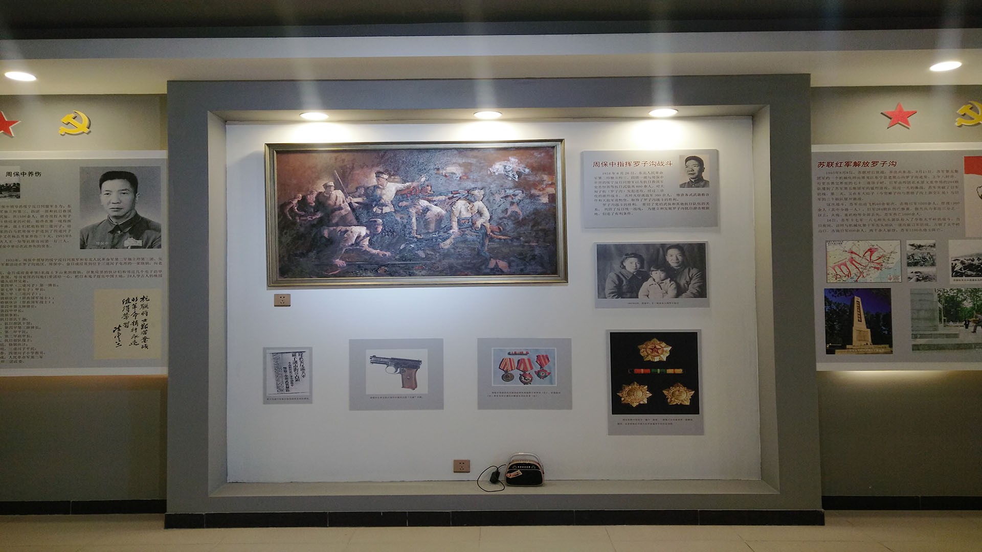 罗子沟革命展区4 拷贝