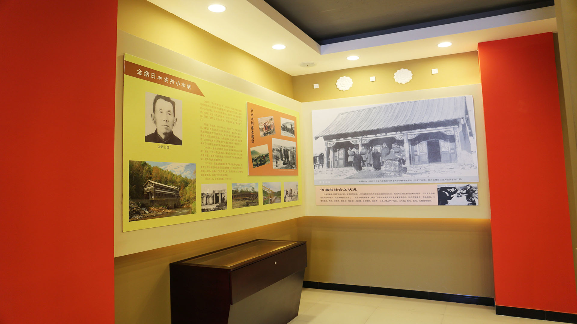 罗子沟历史展区3 拷贝