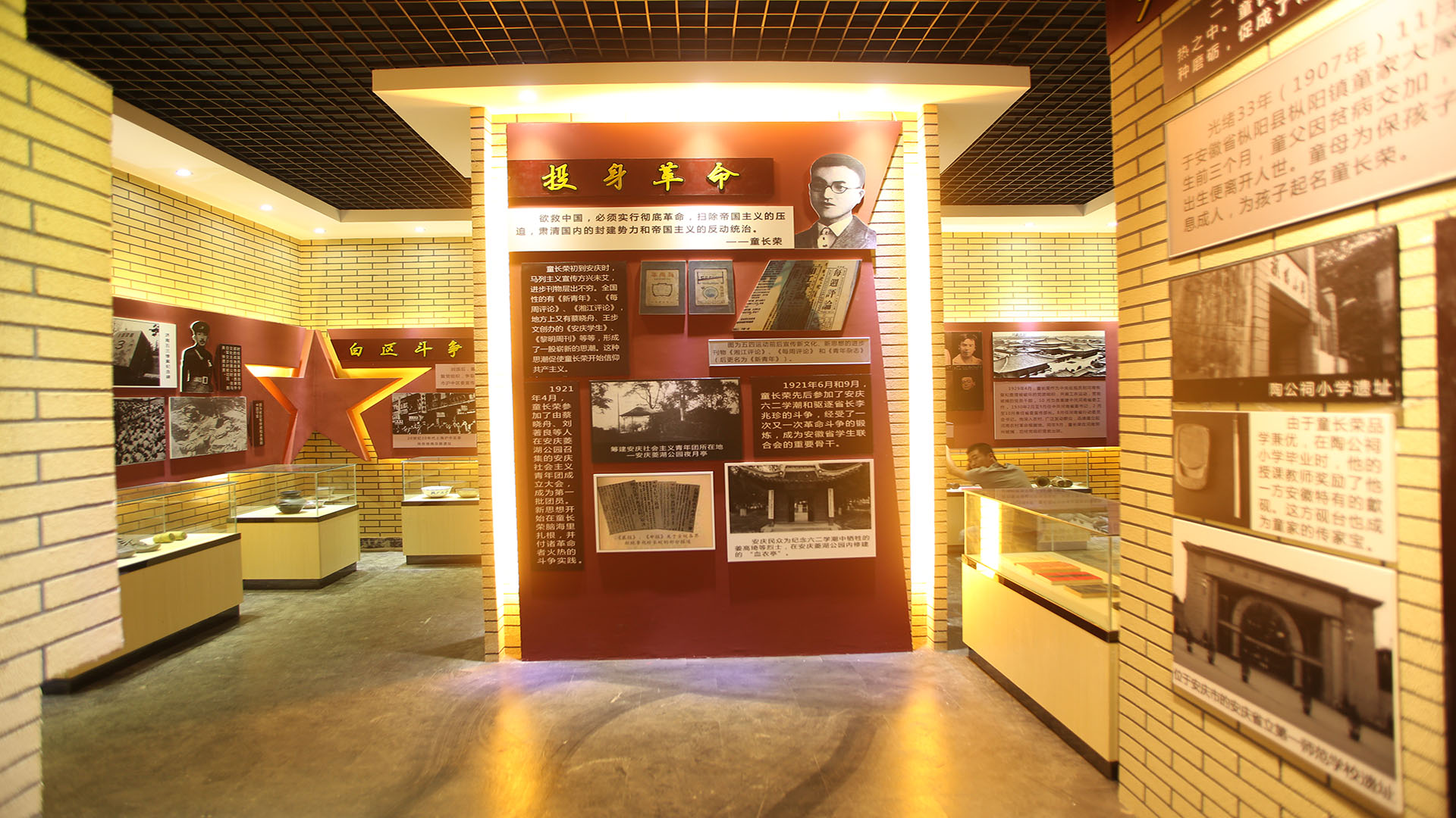 馆内陈列——投身革命
