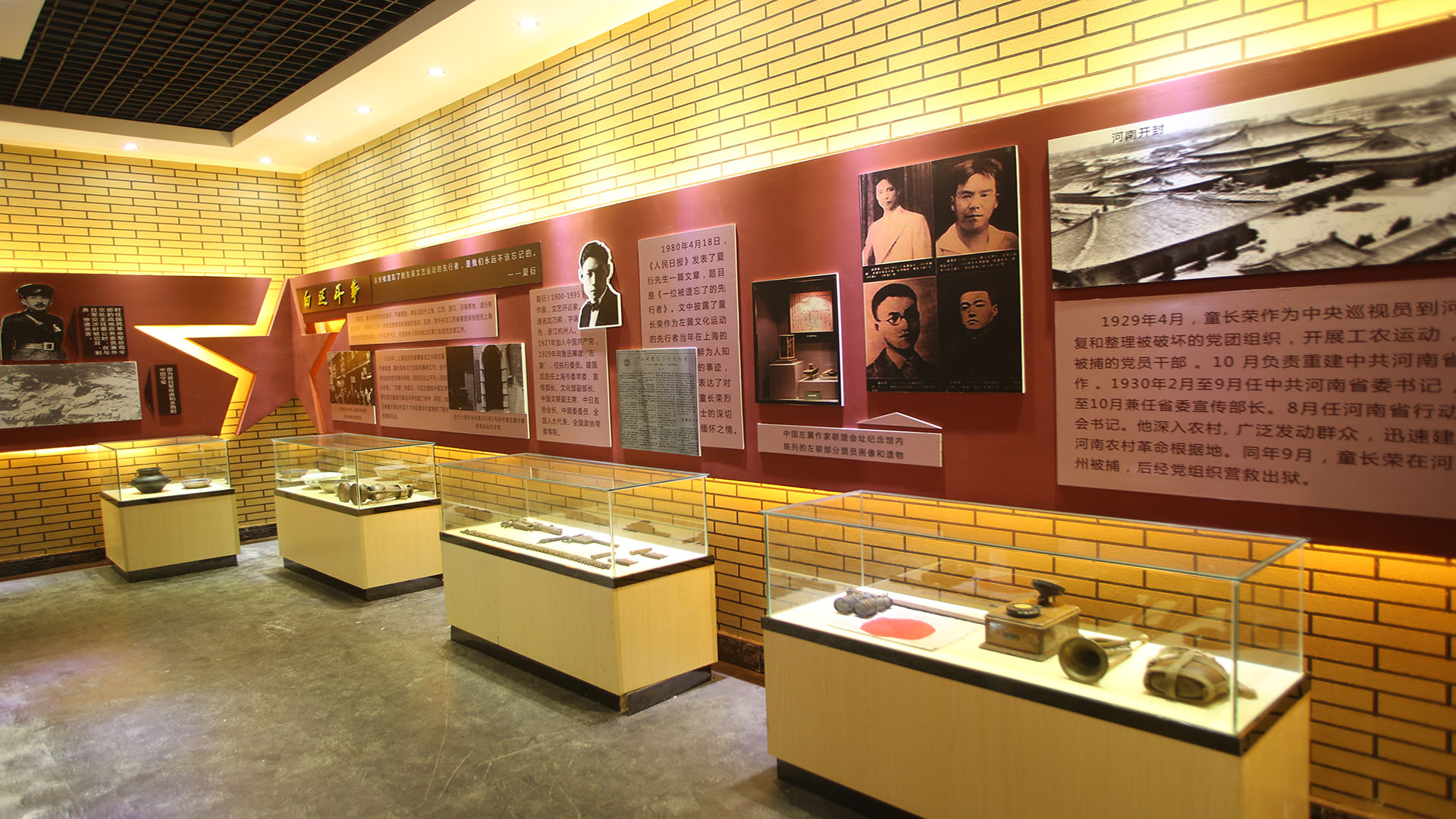 馆内陈列——白区斗争