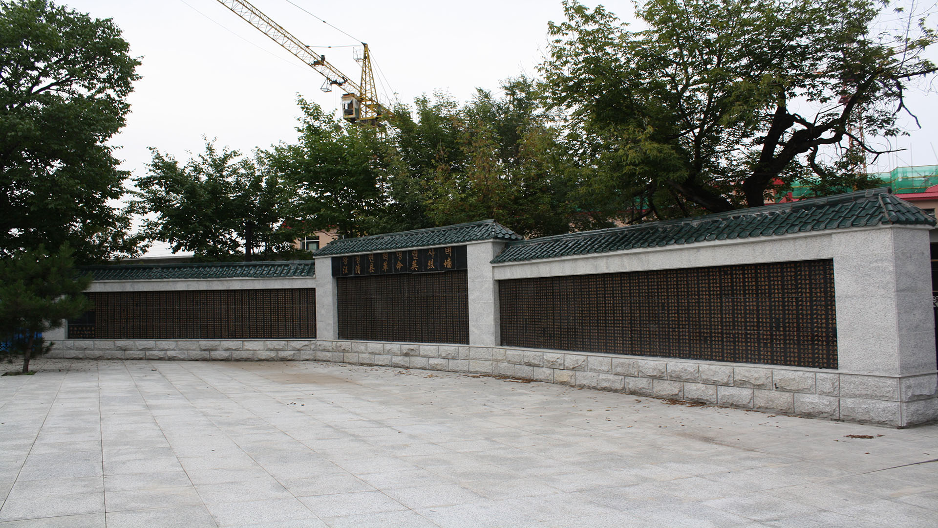 汪清县革命英烈墙 拷贝