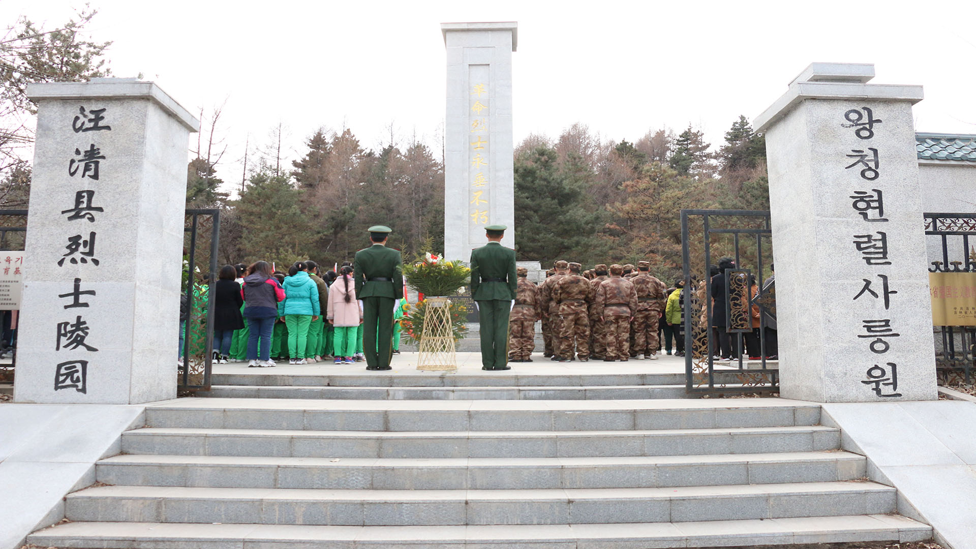汪清县革命烈士陵园