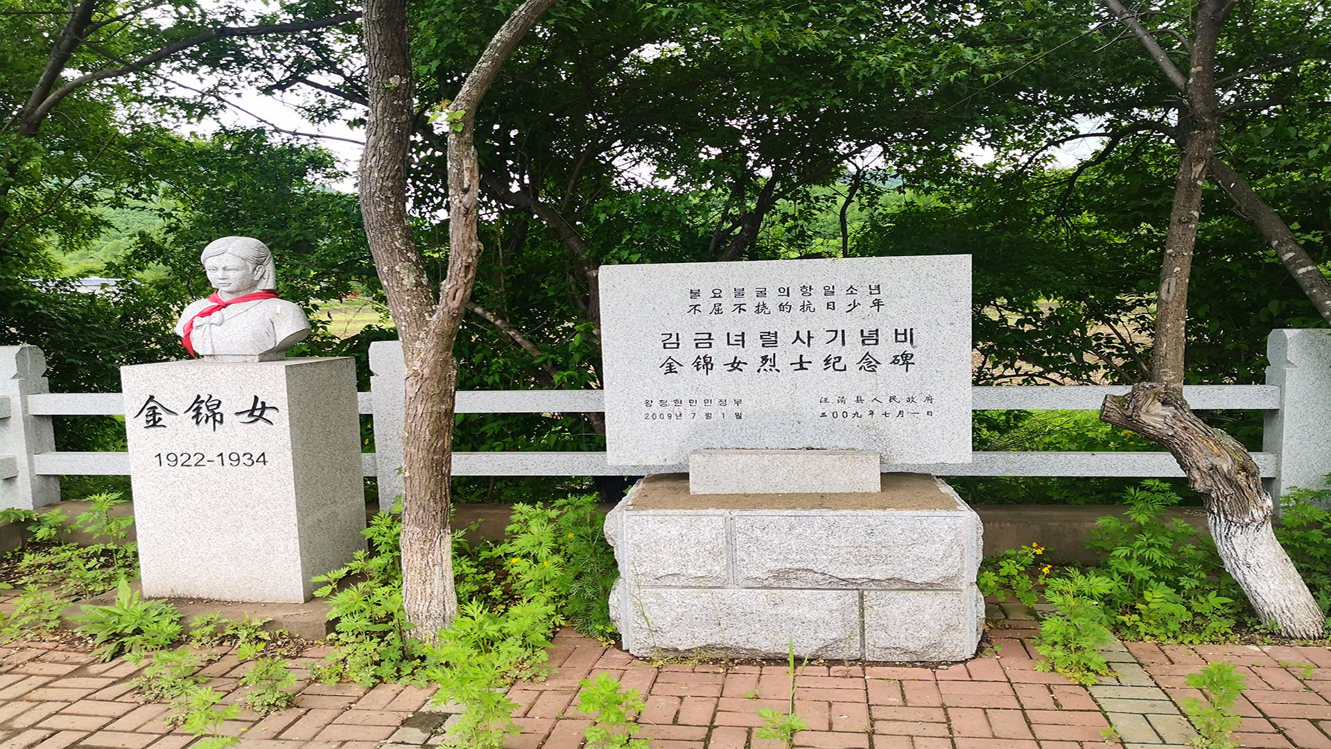 刘胡兰式好少年——金锦女烈士纪念碑