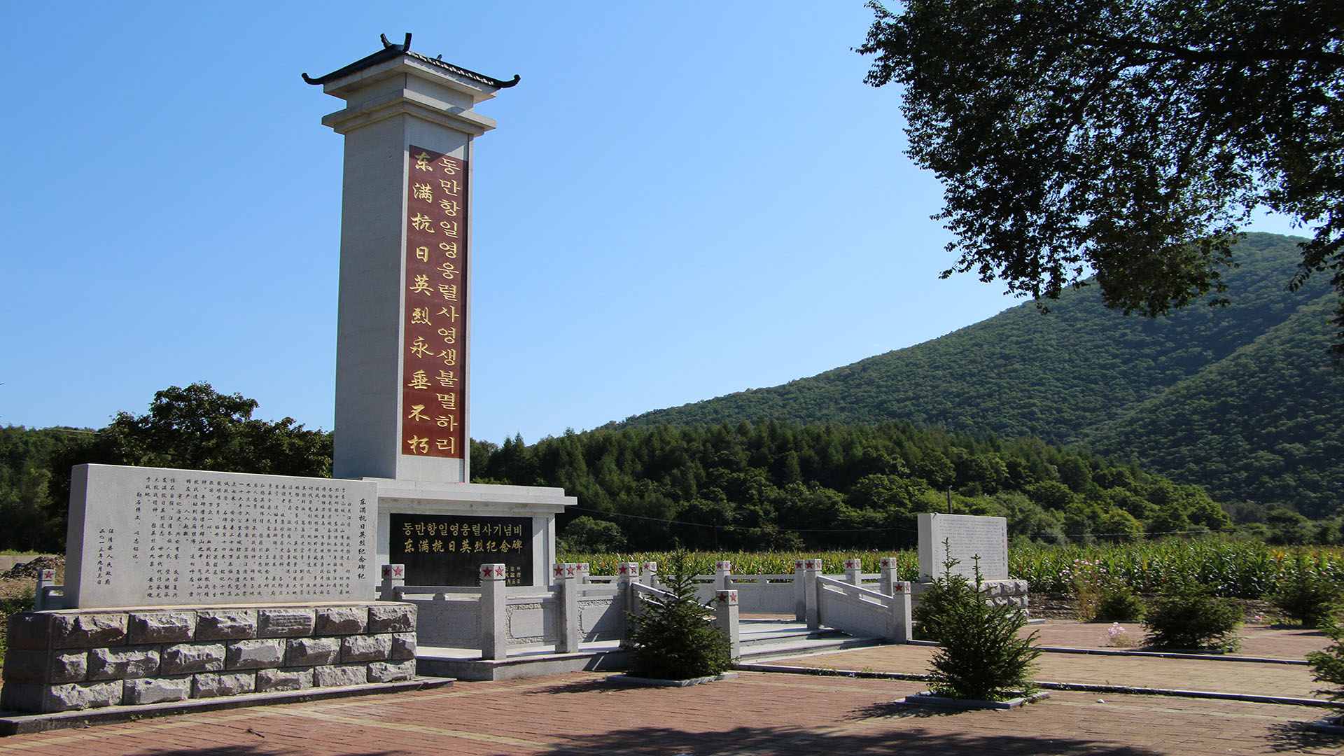 位于小汪清（马村）抗日游击根据地内的：东满抗日英烈纪念碑