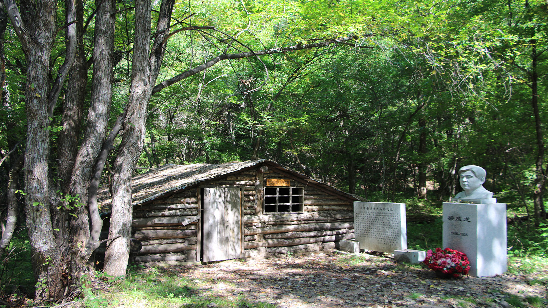 位于小汪清（马村）抗日游击根据地内的：汪清县抗日游击大队指挥部遗址