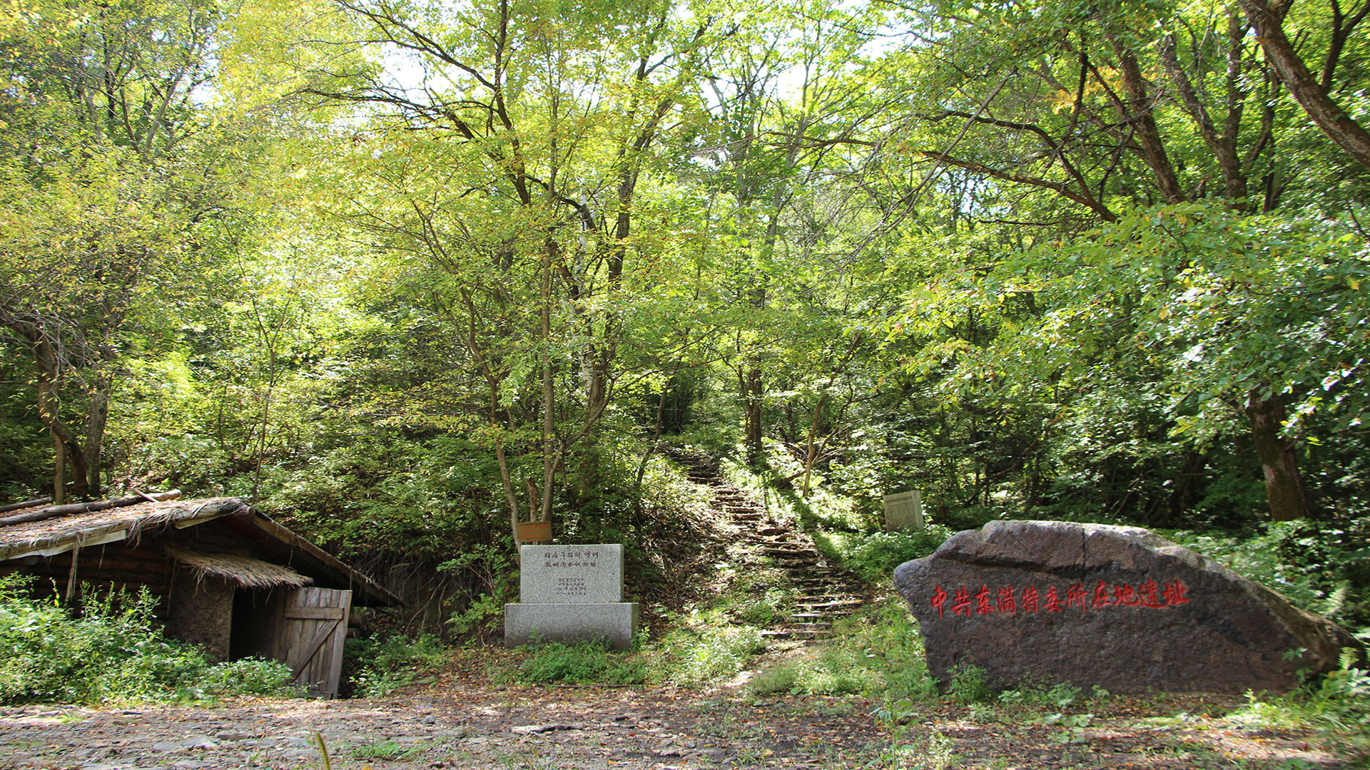 中共东满特委所在地遗址入口处