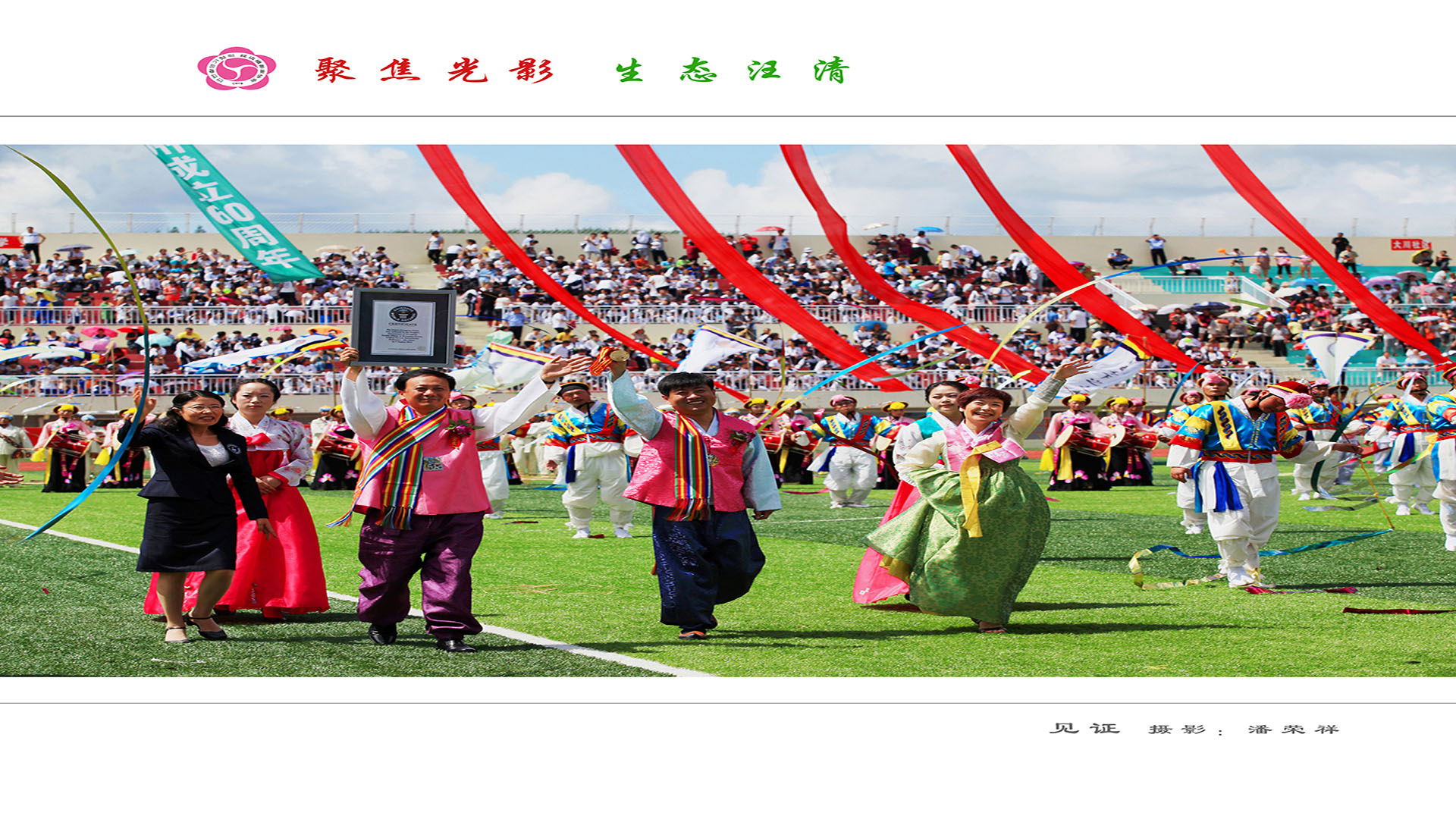 千人象帽舞成功挑战吉尼斯世界纪录 拷贝