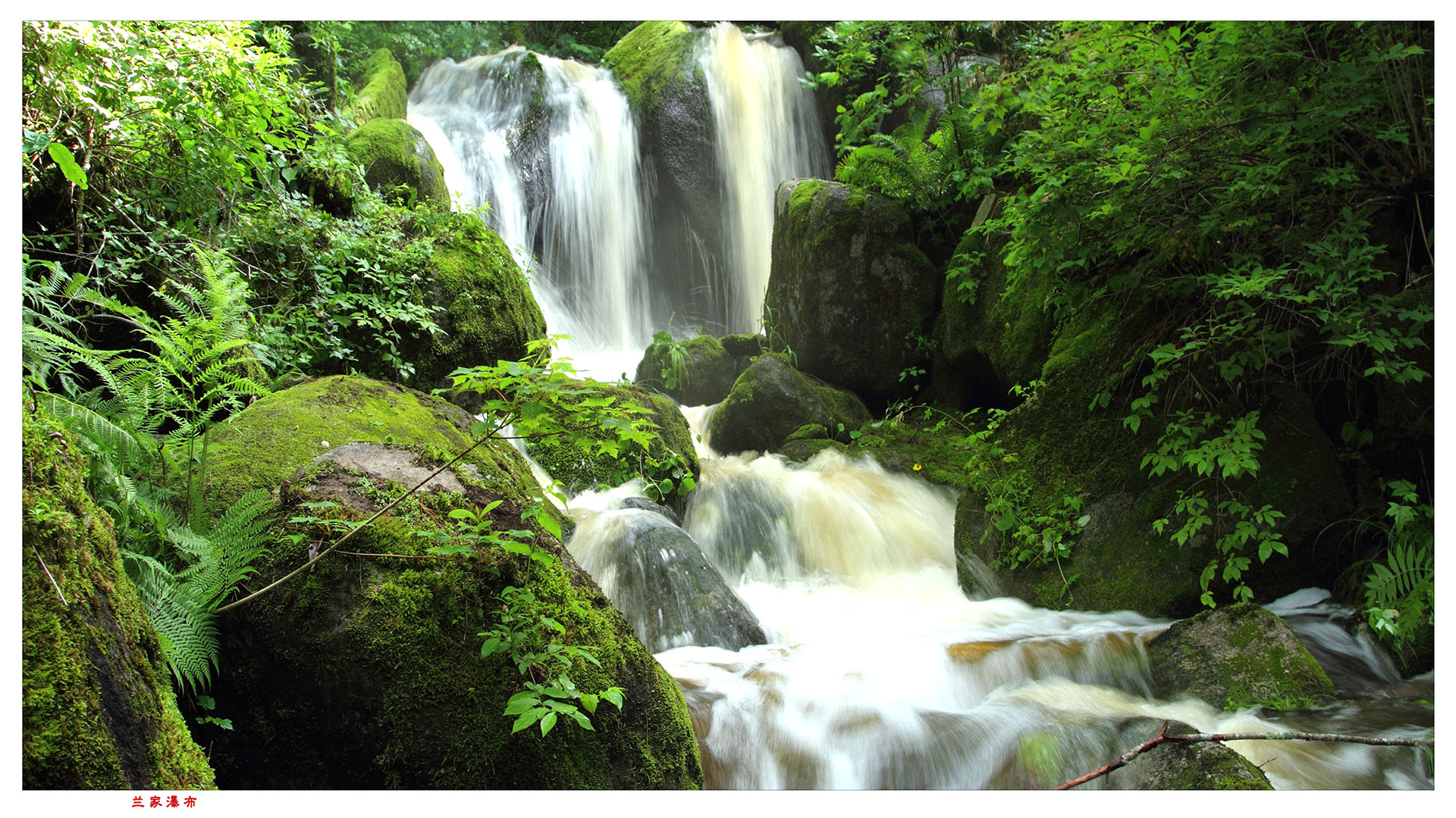 吉林兰家大峡谷