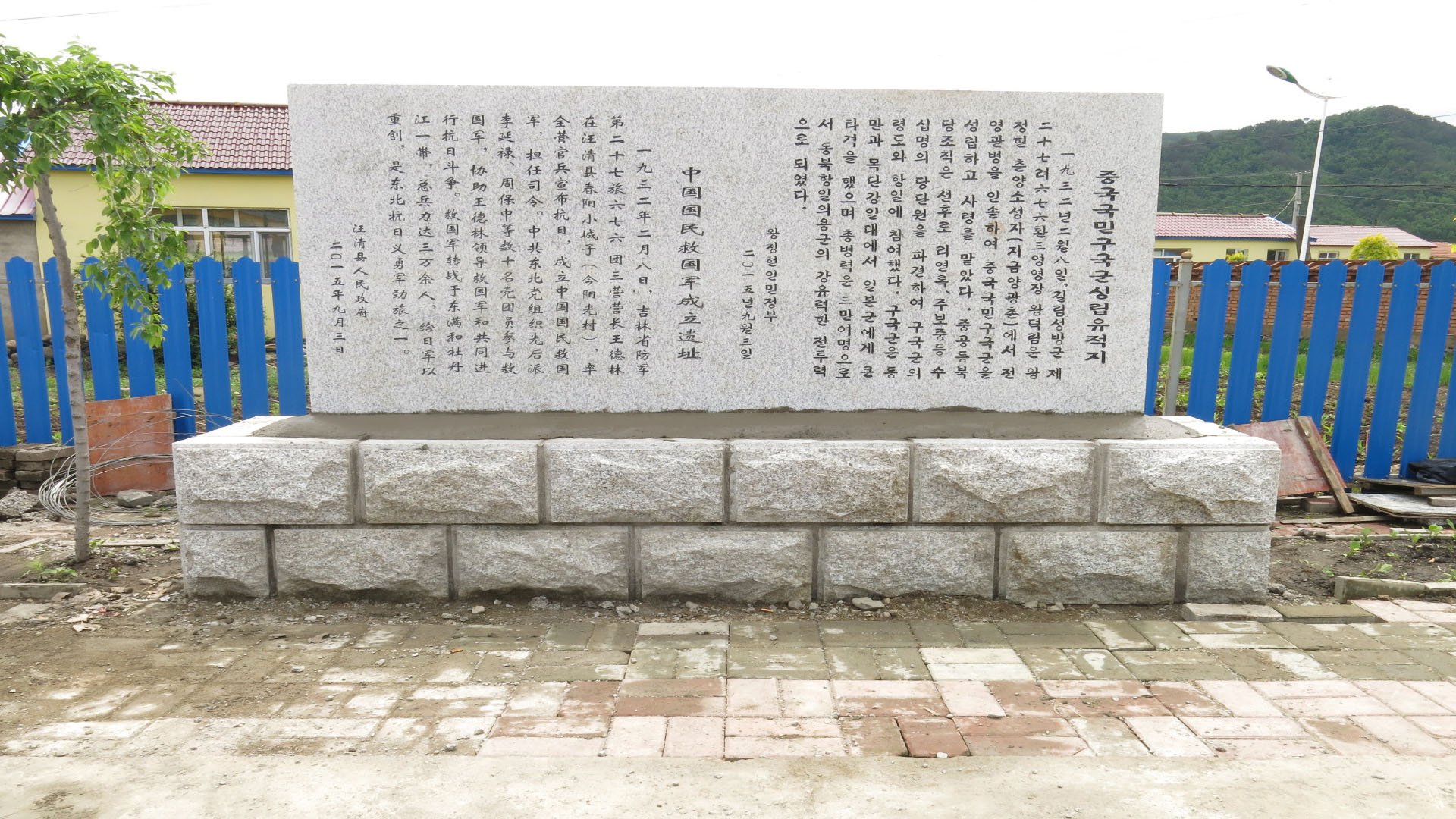 位于春阳镇内的中国国民救国军成立遗址 (1) 