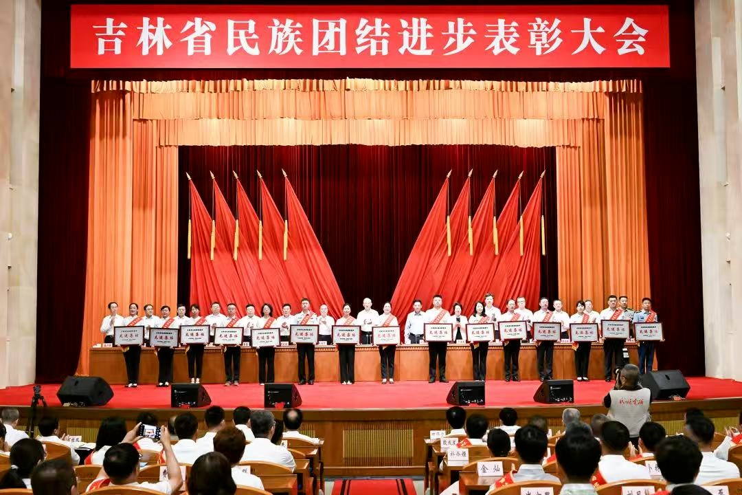 喜报！吉林汪清爱国主义教育中心获得“吉林省民族团结进步先进集体”荣誉称号