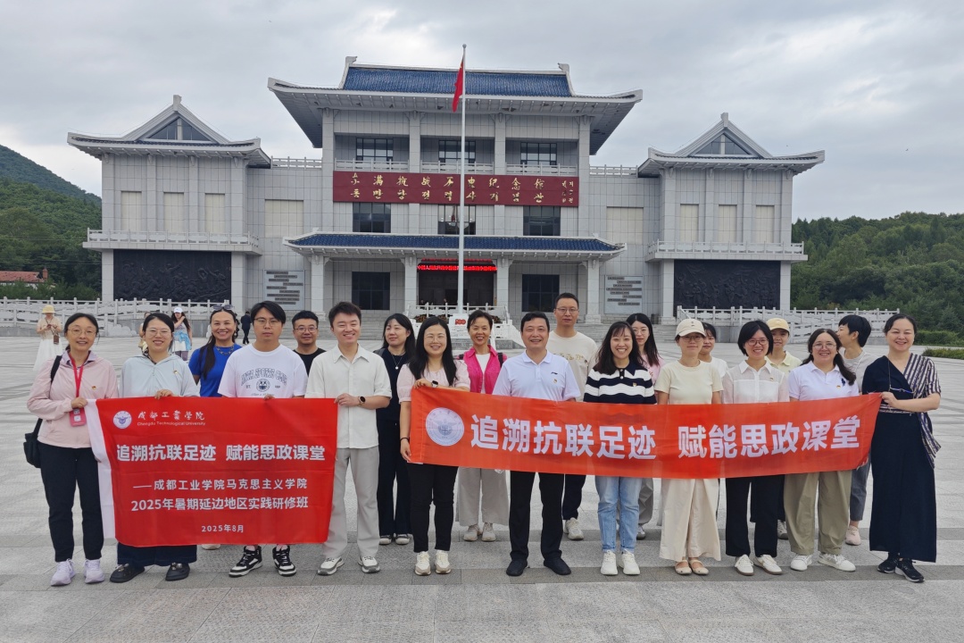 【培训简讯】追溯抗联足迹 赋能思政课堂